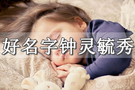 寓意很好的英文名字女